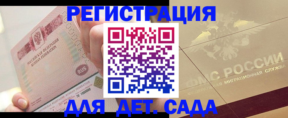 найти адрес прописки в Межгорье