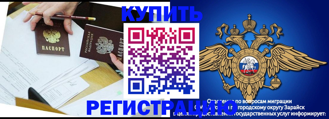 прописка от собственника в Межгорье